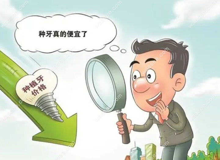 康贝佳口腔种植牙价格