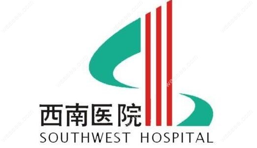 重庆西南医院看牙科贵吗