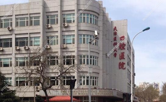 天津医科大学口腔医院网上预约挂号方式