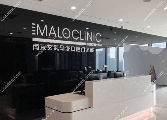 南京牙齿矫正邰怡医生在哪预约www.waasee.com