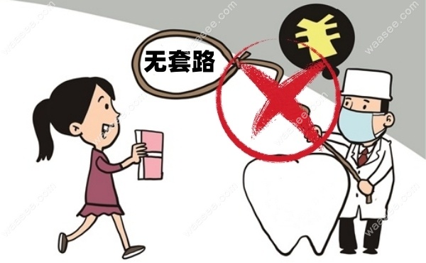 上海英博口腔价目表无隐形消费,我去总店种牙没发现乱收费