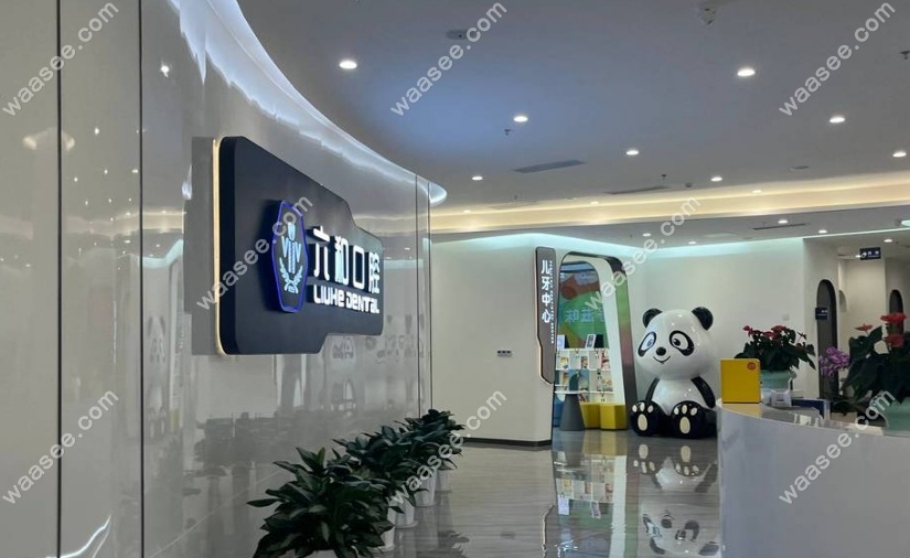 <!--<i data=20240703-sp></i>-->口腔医院地址以及乘车路线介绍
