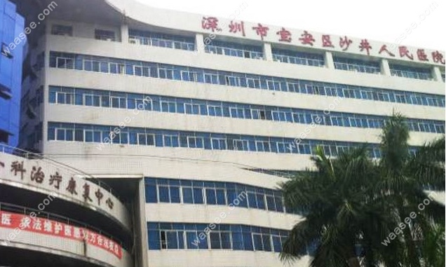 沙井人民医院外景www.waasee.com