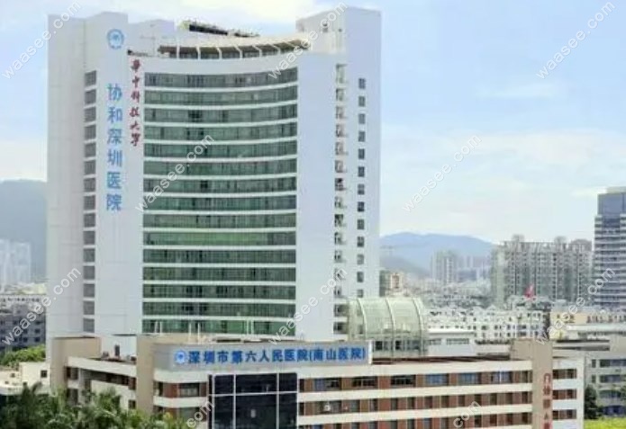 深圳南山医院口腔科预约挂号