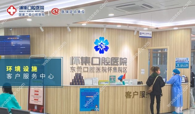 肇庆怀集口腔医院地址在哪里www.waasee.com