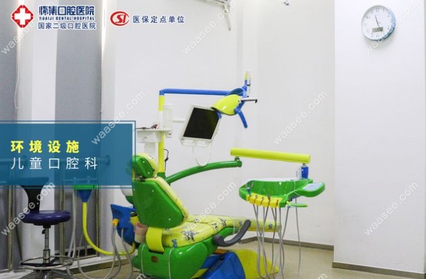 肇庆怀集口腔医院收费价格表