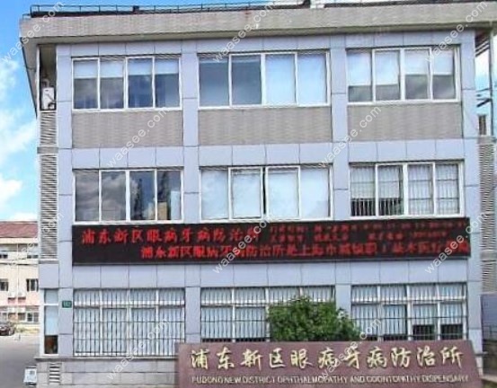 就诊提前看上海市浦东新区牙防所预约流程,地址在文化路
