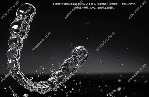 隐适美和正雅隐形矫正的区别waasee.com