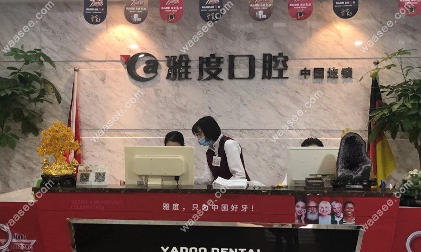 <!--<i data=20240703-sp></i>-->口腔