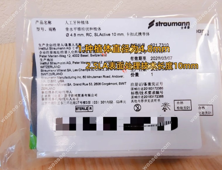 种植体包装上介绍waasee.com