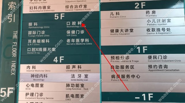 青医附院口腔科挂号指南