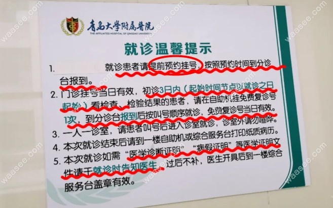 青医附院口腔科挂号指南