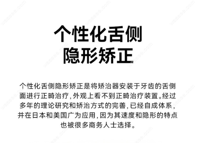 ebrace舌侧矫正认证医生www.waasee.com