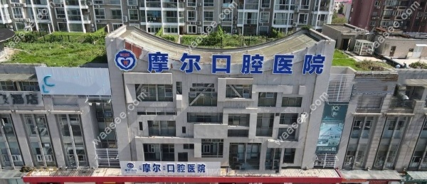 上海摩尔齿科正规吗waasee.com