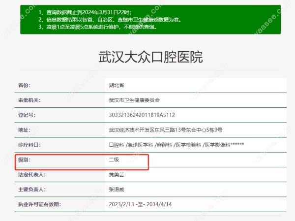 武汉爱尚大众口腔是正规医院