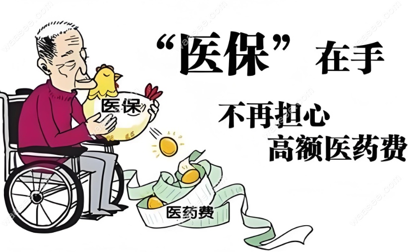 上海可使用报销的种植牙医院