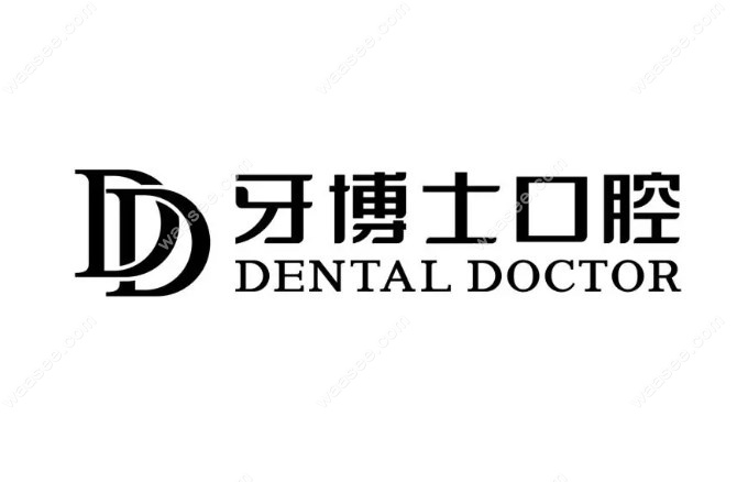 牙博士口腔医院是正规医院吗
