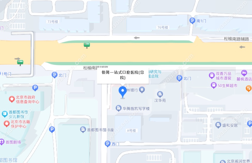 北京海德堡口腔总院地址