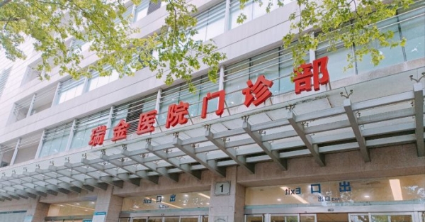 上海交通大学医学院附属瑞金医院口腔科