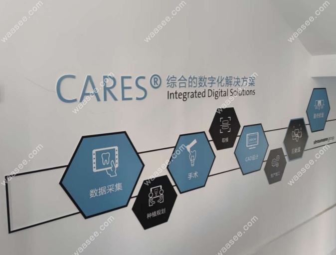 北京雅德嘉口腔五路居店诊疗项目