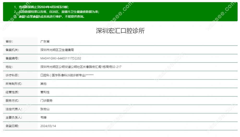 深圳宏汇口腔诊所正规靠谱