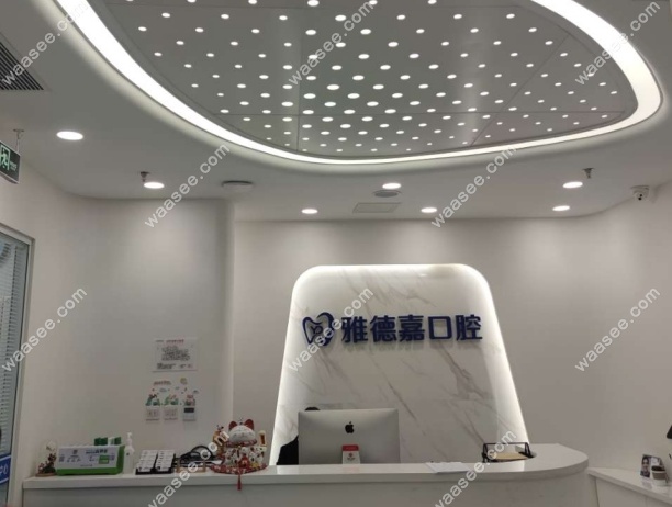 北京雅德嘉口腔刘体亮医生简介