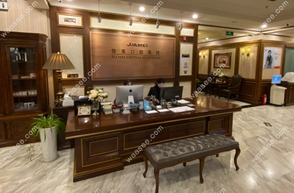 北京佳美口腔亚运村店地址www.waasee.com