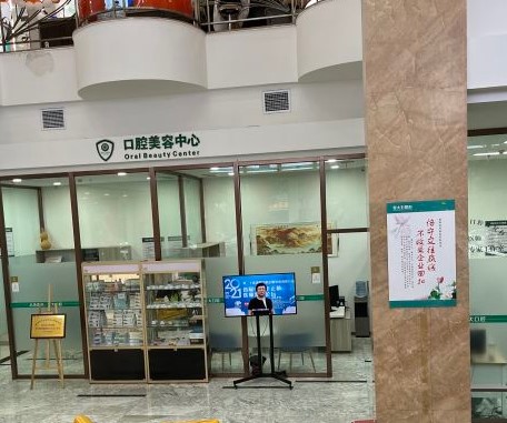 军大口腔科 军大口腔科