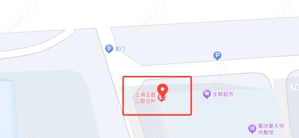 上海王胜口腔诊所地址