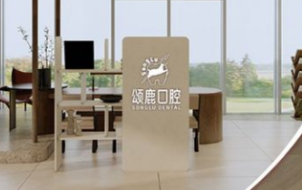 重庆颂鹿口腔(彩云里)诊所 重庆颂鹿口腔(彩云里)诊所