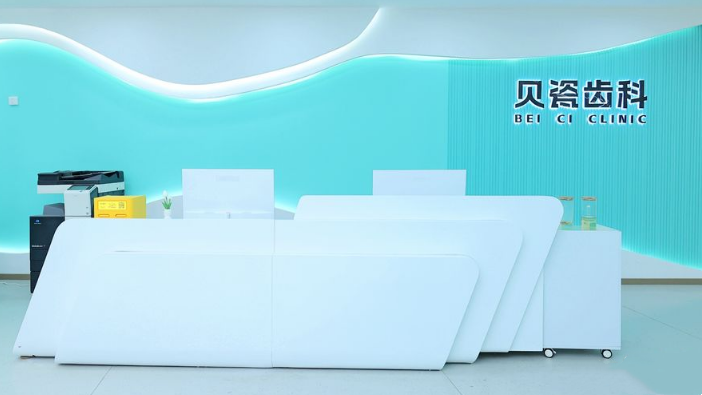 重庆贝瓷齿科前台 重庆贝瓷齿科前台