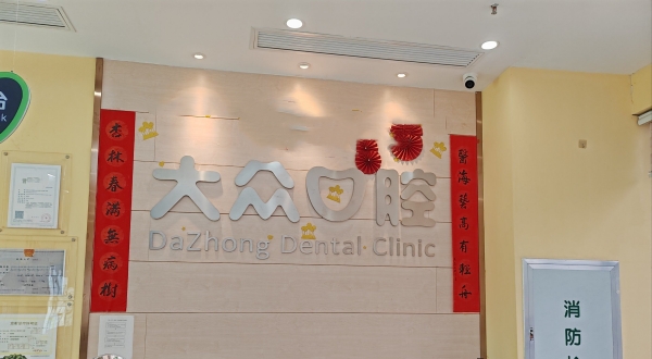 前台