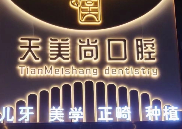 外景