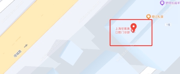 上海世客美口腔地址 上海世客美口腔地址