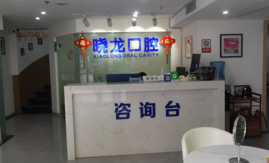 前台咨询处-收费处