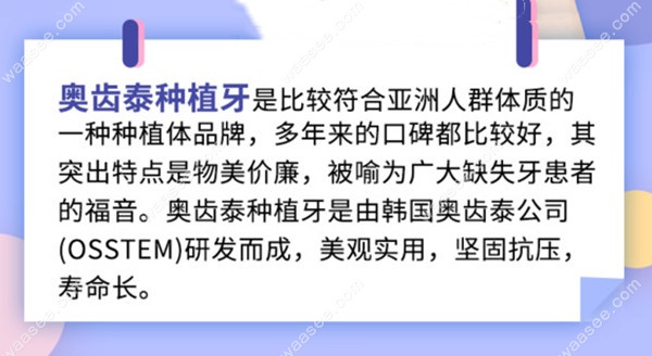 韩国奥齿泰种植牙不同系列介绍