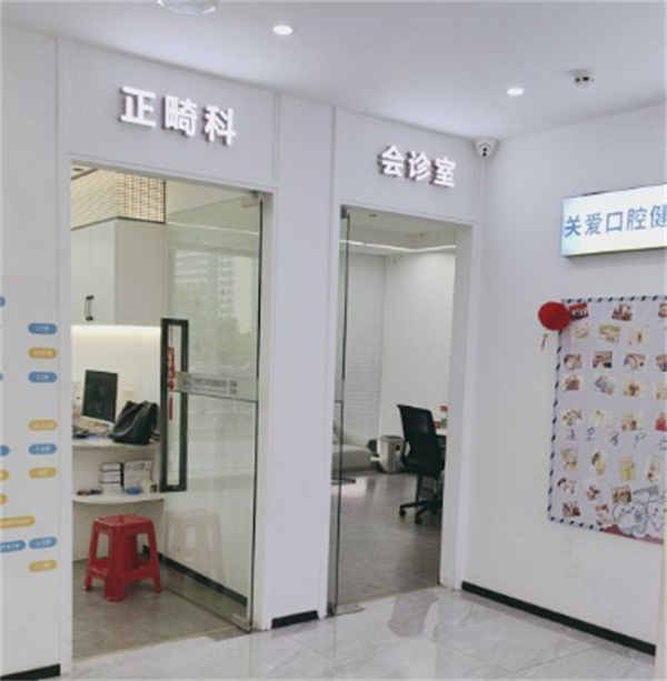 广州好好口腔环境图 广州好好口腔环境图