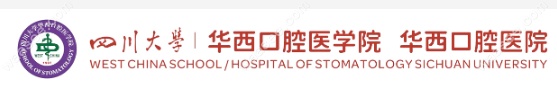 四川大学华西口腔医生 牙齿矫正网