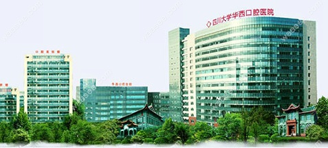 华西口腔医院医生排名 waasee.com