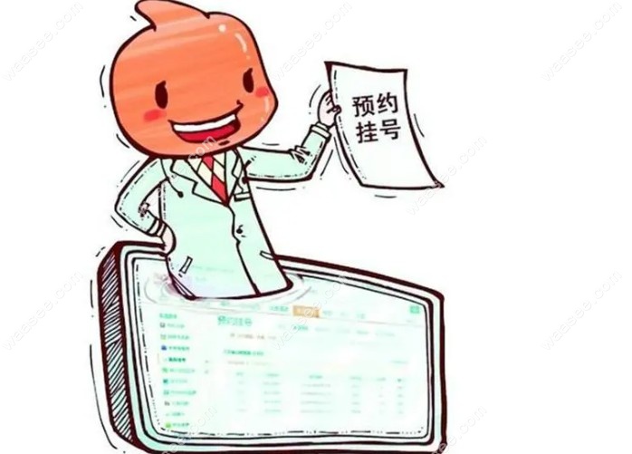 植得口腔可在线预约