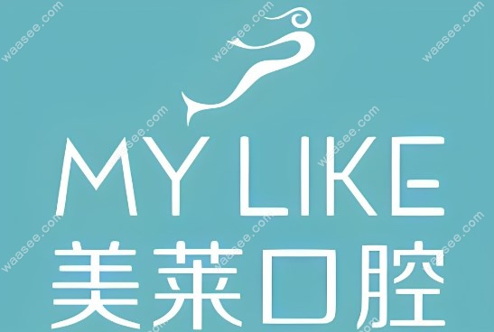美莱口腔门诊部地址在哪里