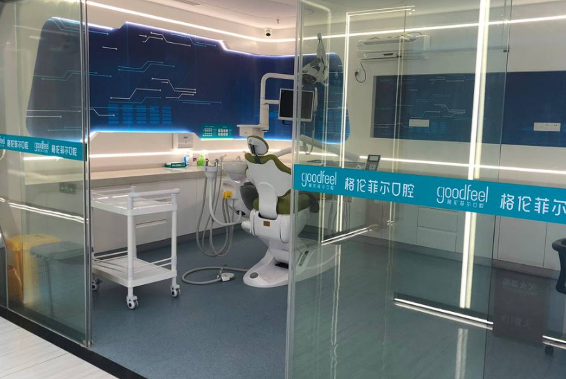 深圳横岗格伦菲尔口腔门诊部 深圳横岗格伦菲尔口腔门诊部