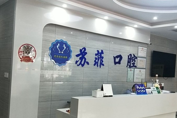 前台