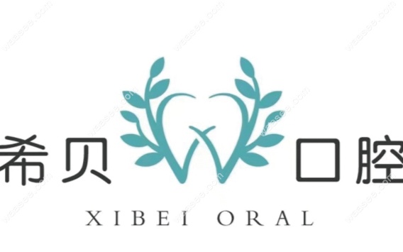 沈阳铁西希贝口腔门诊部怎么样www.waasee.com