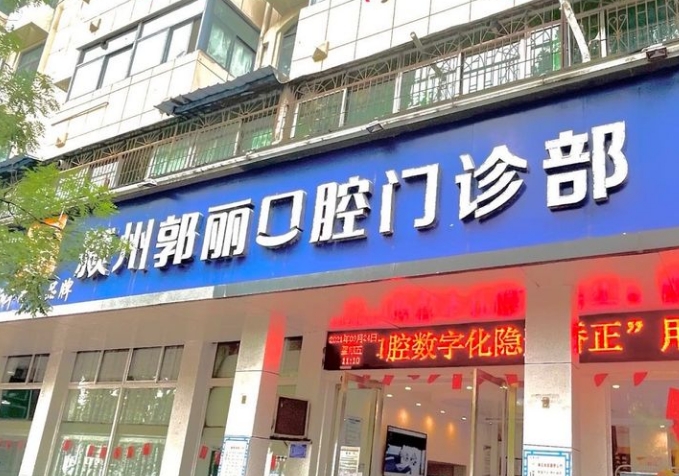 门头