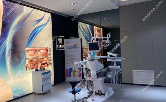 沈阳牙元素口腔是正规医院环境图