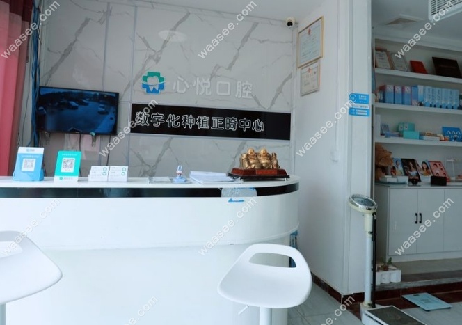 菏泽定陶心悦口腔电话