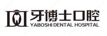 重庆健洲牙博士口腔门诊部正规靠谱