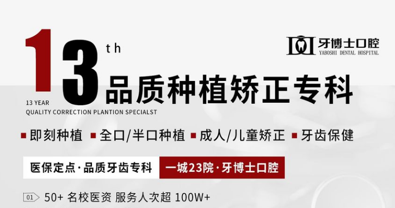 重庆诚嘉牙博士口腔13年 重庆诚嘉牙博士口腔13年