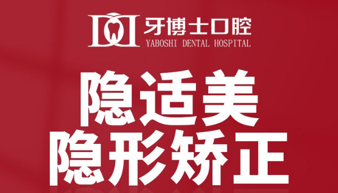 隐形矫正 隐形矫正
